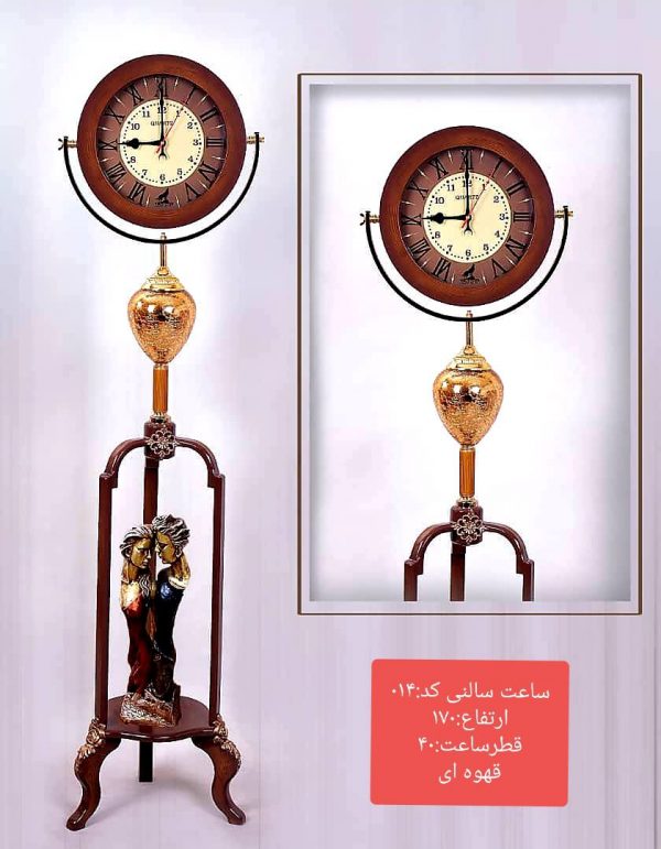 ساعت سالنی کد SA014