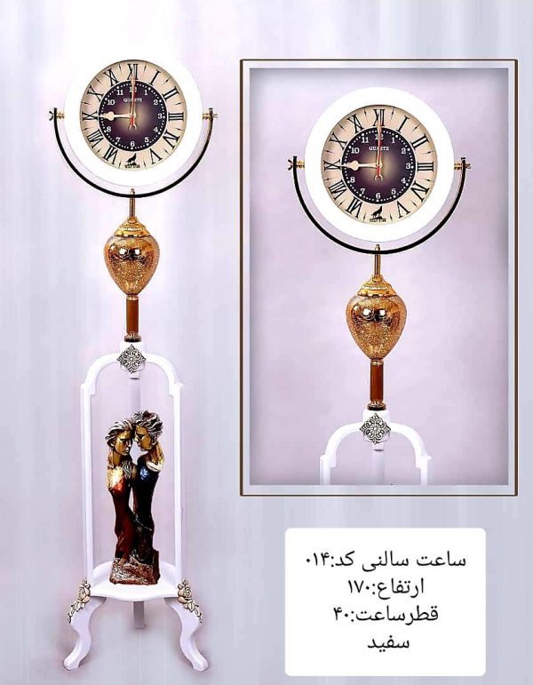 ساعت سالنی کد SA014