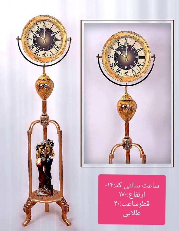 ساعت سالنی کد SA014