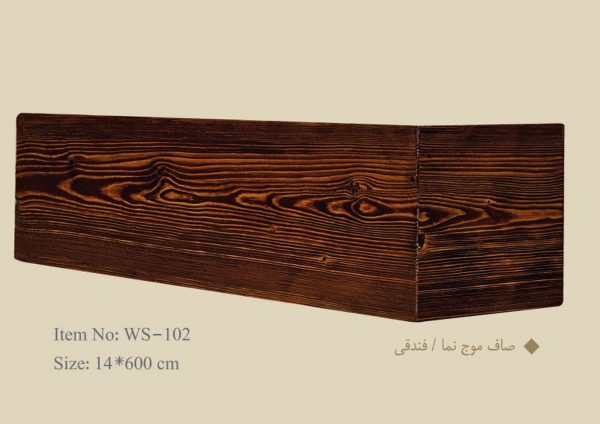 قاب چوبی پرده صاف موج نما مدل فندقی