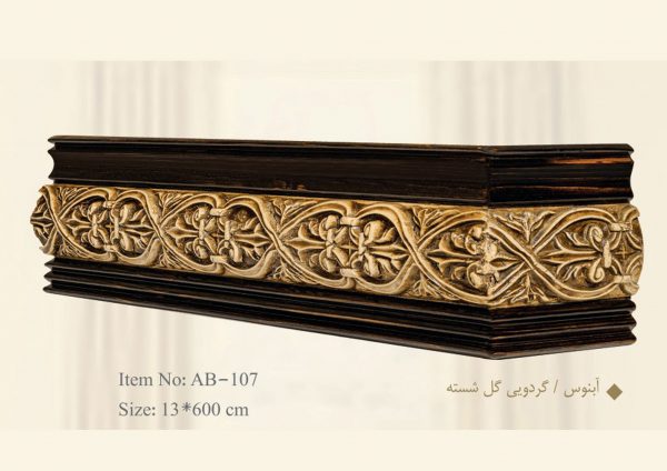 قاب چوبی پرده آبنوس / گردویی گل شسته