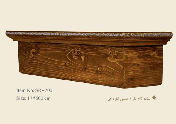 قاب چوبی پرده ساده تاج دار / عسلی نقره ای