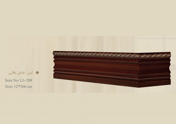 قاب چوبی پرده آیلین / فندقی طلایی