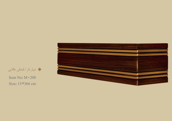 قاب چوبی پرده شیار دار / فندوقی طلایی