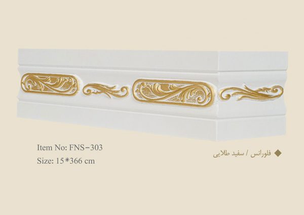 قاب چوبی پرده فلورانس / سفید طلایی