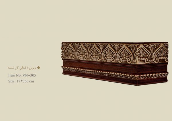 قاب چوبی پرده ونوس / فندقی گل شسته