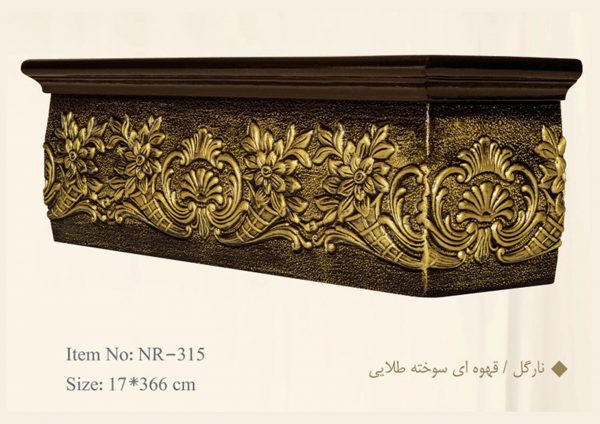 قاب چوبی پرده نارگیل / قهوه ای سوخته طلایی
