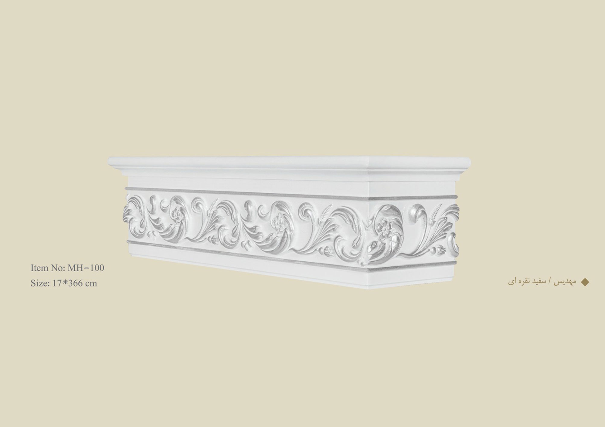 قاب چوبی پرده مهدیس / سفید نقره ای