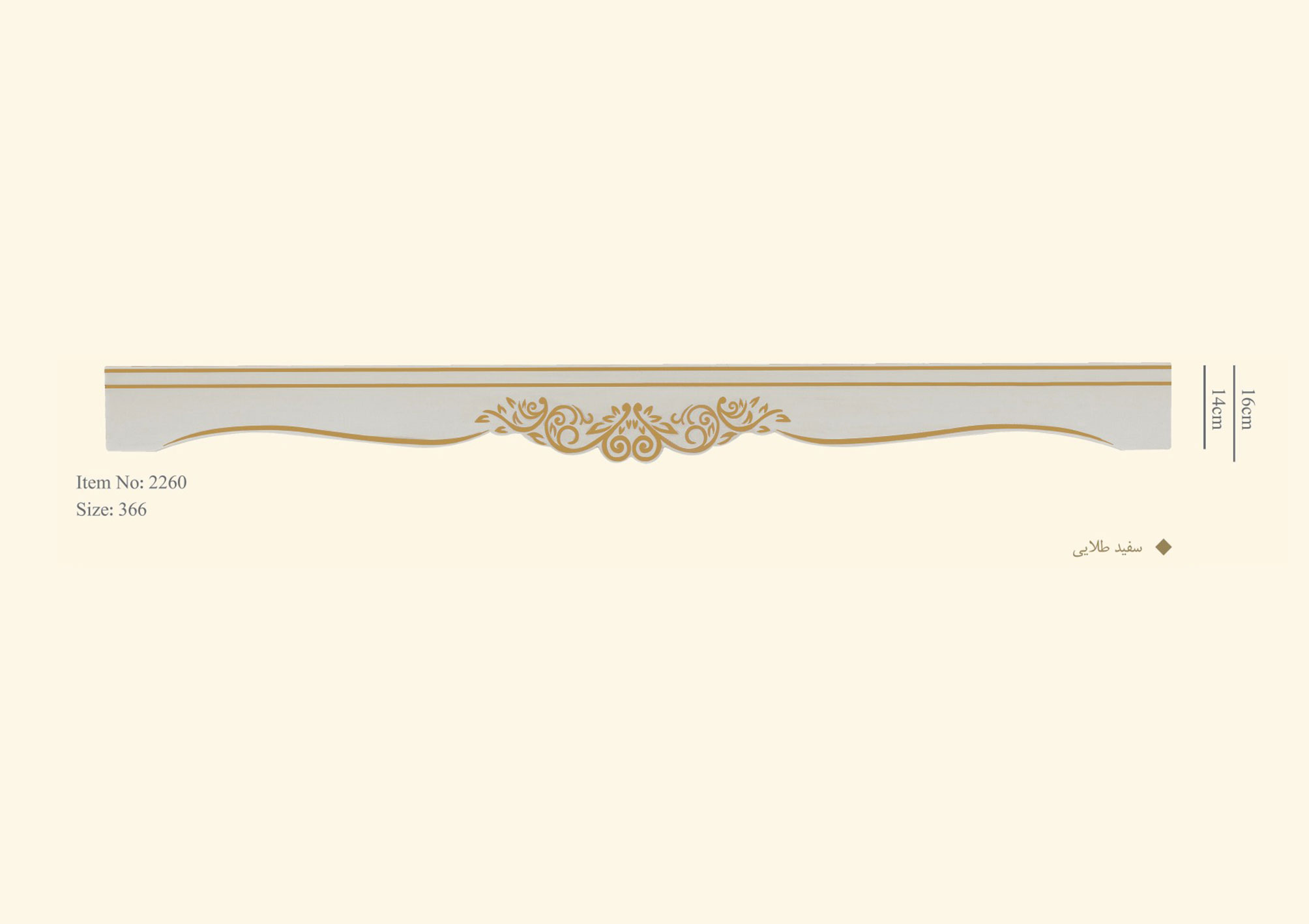 قاب چوبی سفید طلایی ۲۲۶۰