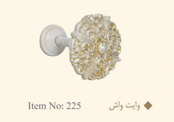 گل میخ پرده وایت واش کد 225