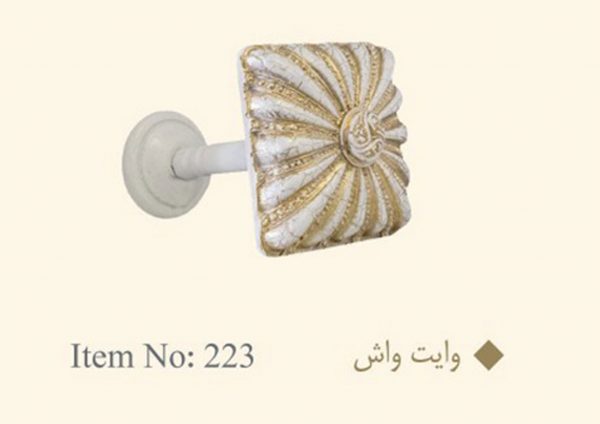 گل میخ پرده وایت واش کد 223