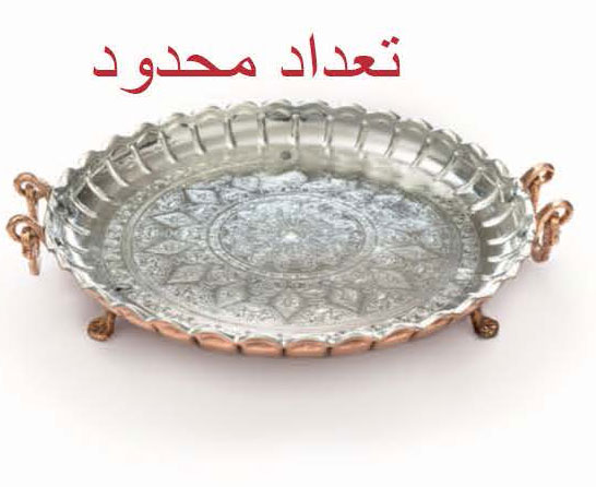 سینی لیزری یزدی دسته پایه دار یکروسفید مدل ۳۱۱۸