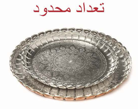 سینی لیزری بدون دسته پایه یکروسفید مدل ۳۱۱۷