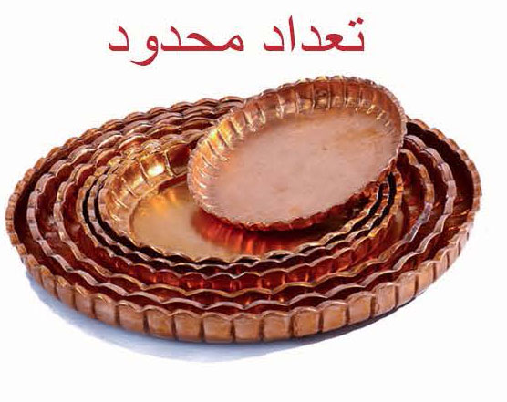 سینی مجمع یزدی مدل ۳۰۶۰