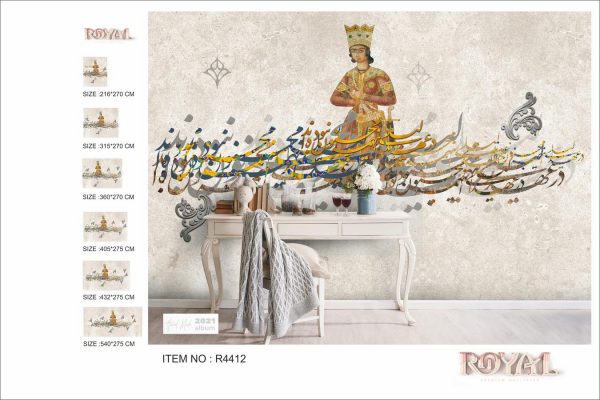 پوستر طرح نستعلیق R4412