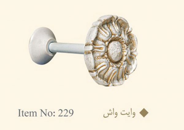 گل میخ پرده وایت واش کد 229