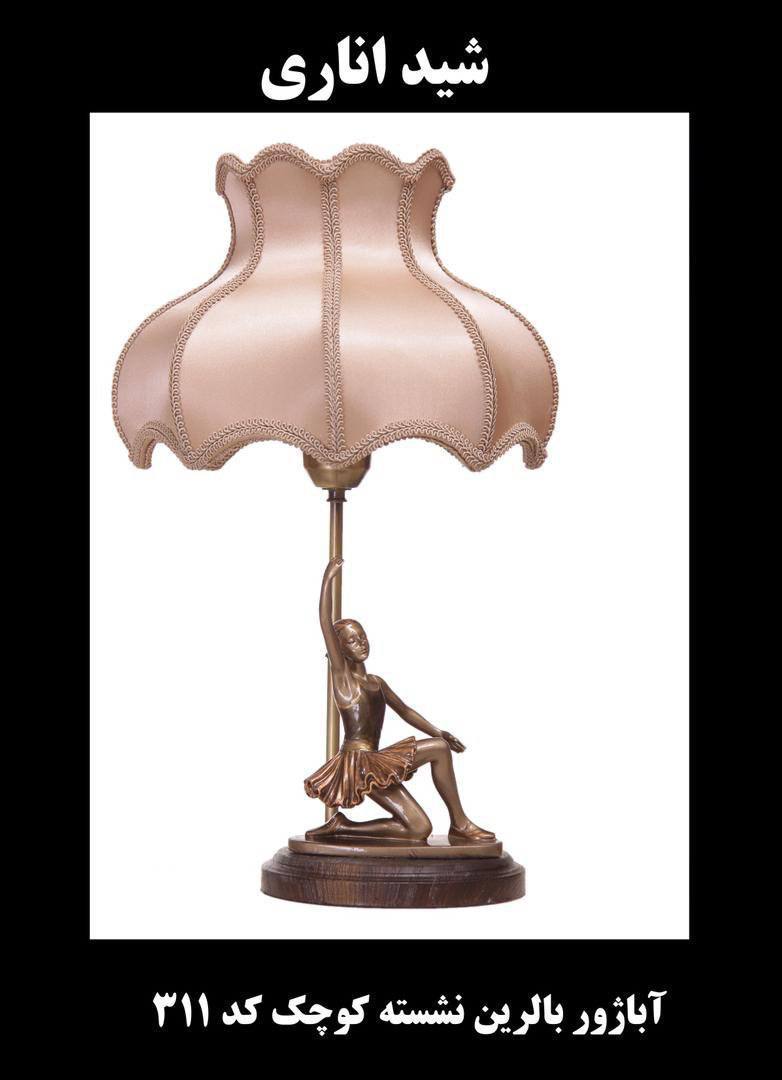 اباژور مجسمه گلدن گیفت کد ۳۱۱