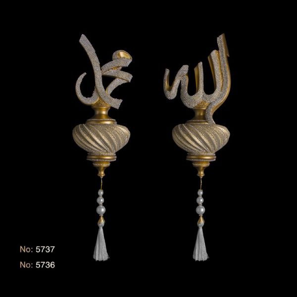 دکوری اسماء متبرکه طرح محمد و الله دیوارکوب رنگ ترک مدل 5736/37