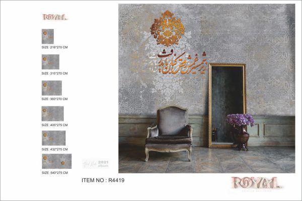 پوستر طرح خاص R4419
