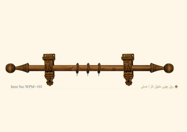 ریل چوبی پرده مفتول دار / عسلی