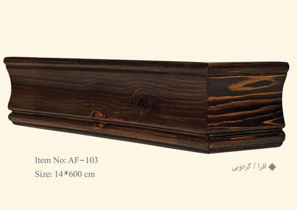 قاب چوبی پرده افرا / گردویی