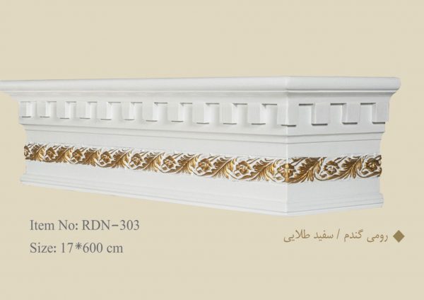 قاب چوبی پرده رومی گندوم / سفید طلایی