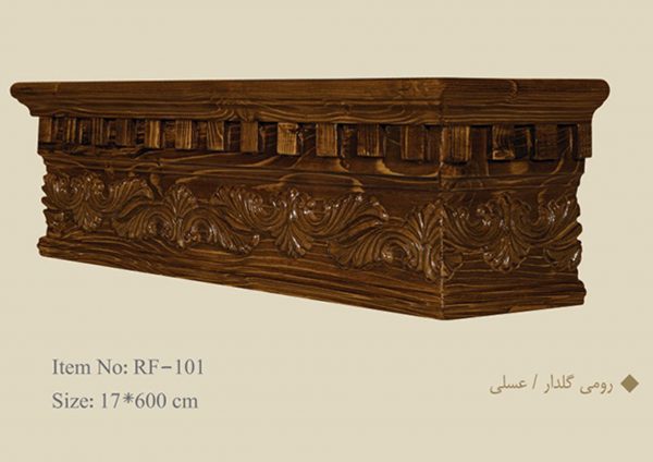 قاب چوبی پرده رومی گلدار / عسلی