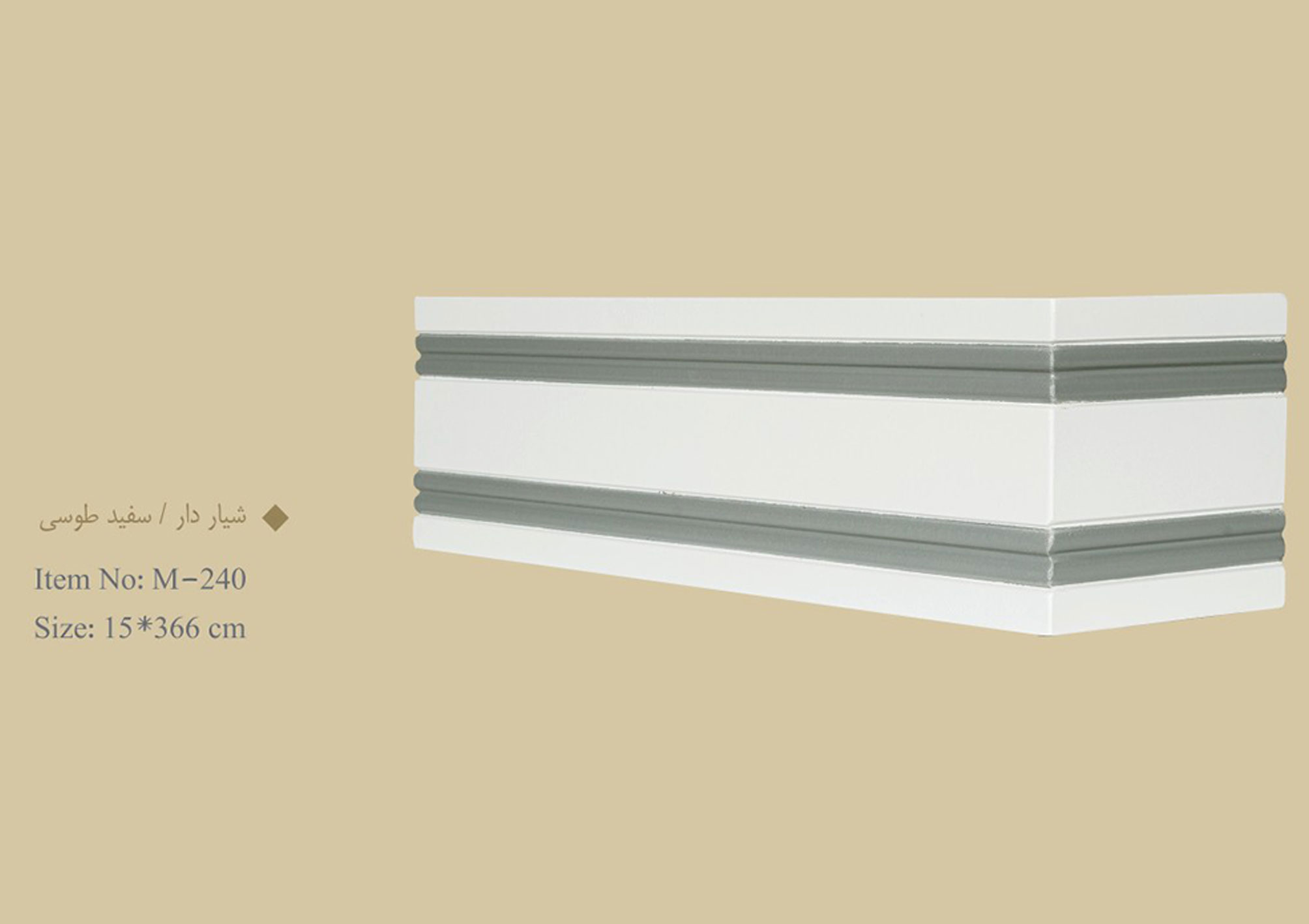 قاب چوبی پرده شیار دار / سفید طوسی