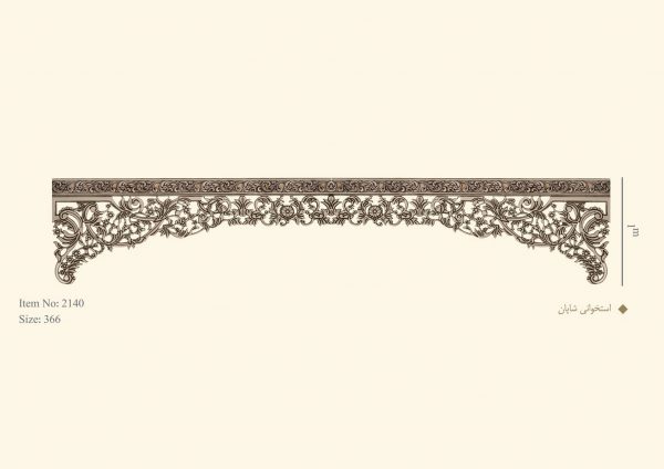 قاب چوبی استخوانی شاپان 2140