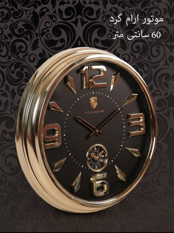 ساعت دیواری پورش آبکاری دوموتوره