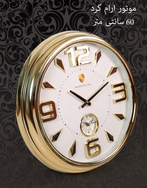 ساعت دیواری پورش آبکاری دوموتوره