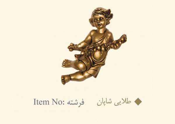 گل میخ پرده طلایی شاپان فرشته