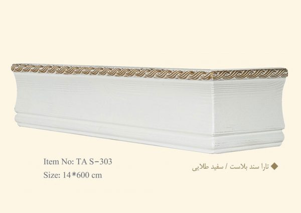 قاب چوبی پرده افرا / گردویی