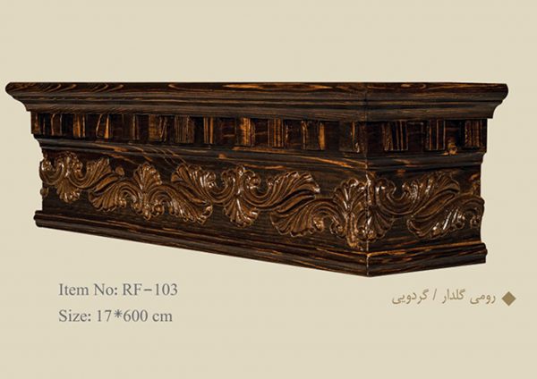 قاب چوبی پرده رومی گلدار / گردویی