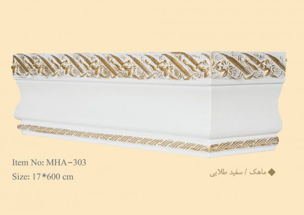 قاب چوبی پرده ماهک / سفید طلایی