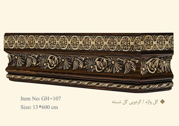 قاب چوبی پرده گل واژه / گردویی گل شسته