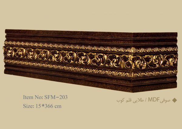 قاب چوبی پرده صوفی MDF / طلایی قلم کوب