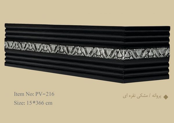 قاب چوبی پرده پروانه / مشکی نقره ای