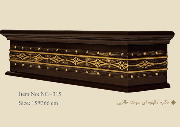 قاب چوبی پرده نگاره / قهوه ای سوخته طلایی