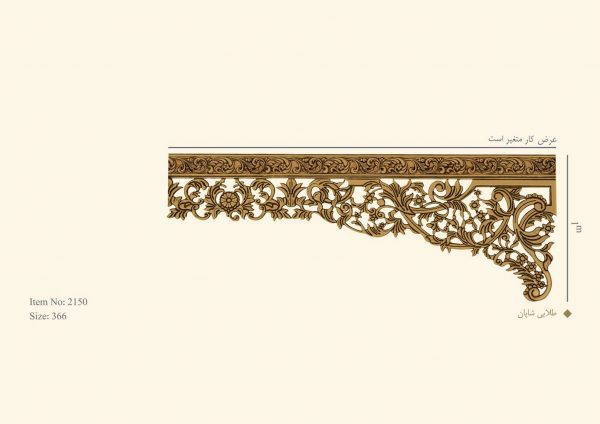 قاب چوبی طلایی شاپان 2150