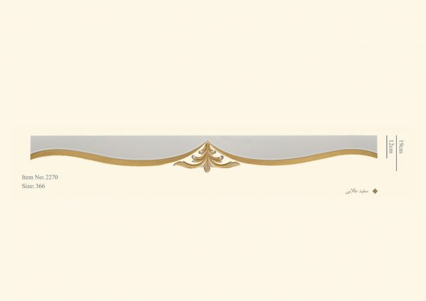 قاب چوبی سفید طلایی 2270