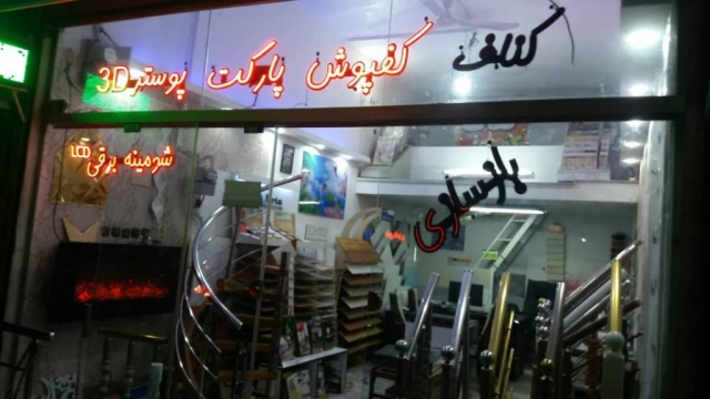 گالری آلفا دیزاین