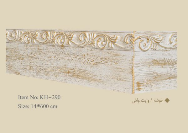 قاب چوبی پرده صاف موج نما مدل خوشه