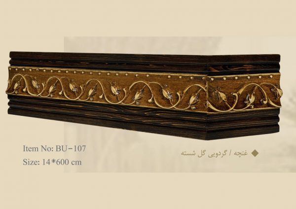 قاب چوبی پرده غنچه / گردویی گل شسته