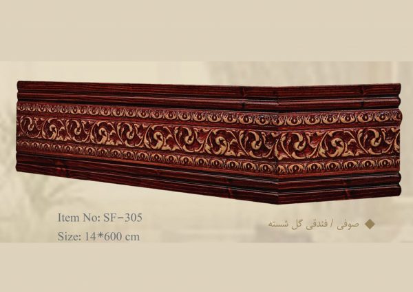 قاب چوبی پرده صوفی / فندوقی گل شسته