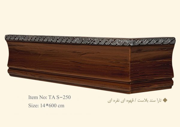 قاب چوبی پرده تارا سند بلاست / قهوه ای نقره ای