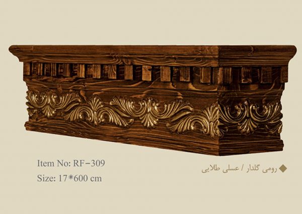 قاب چوبی پرده رومی گلدار / عسلی طلایی