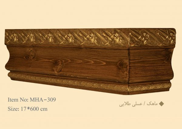 قاب چوبی پرده ماهک / عسل طلایی