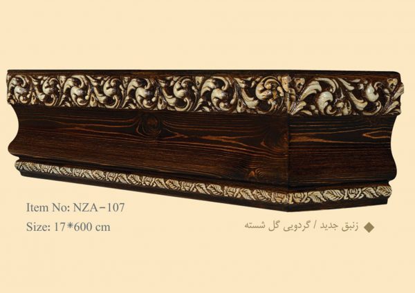 قاب چوبی پرده زنبق جدید / گردویی گل شسته