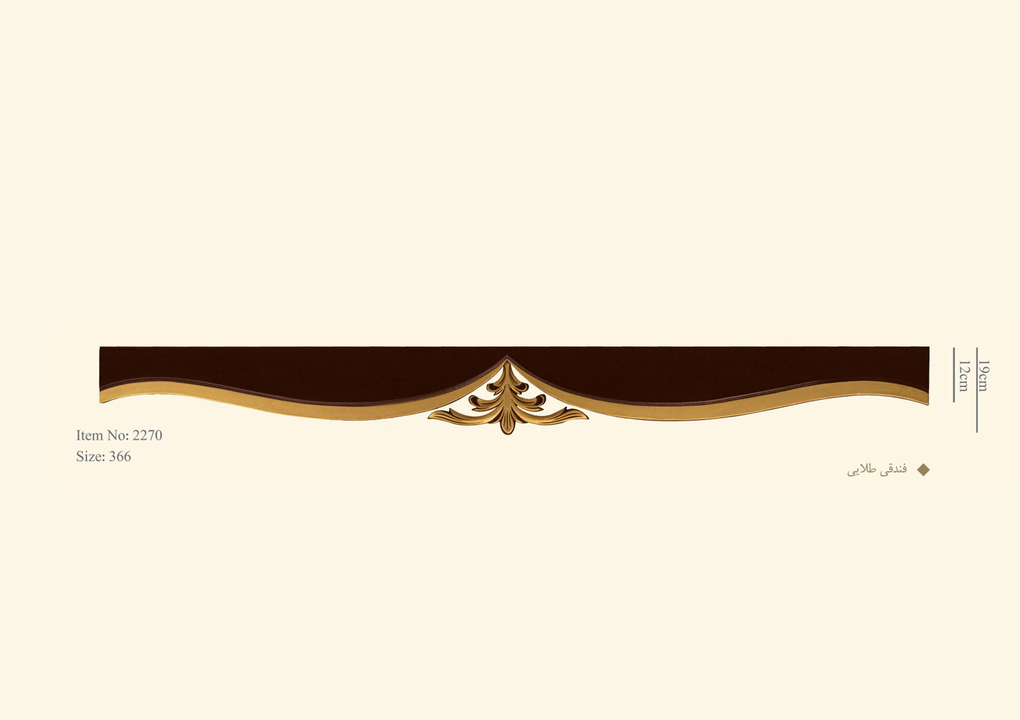 قاب چوبی فندقی طلایی ۲۲۷۰